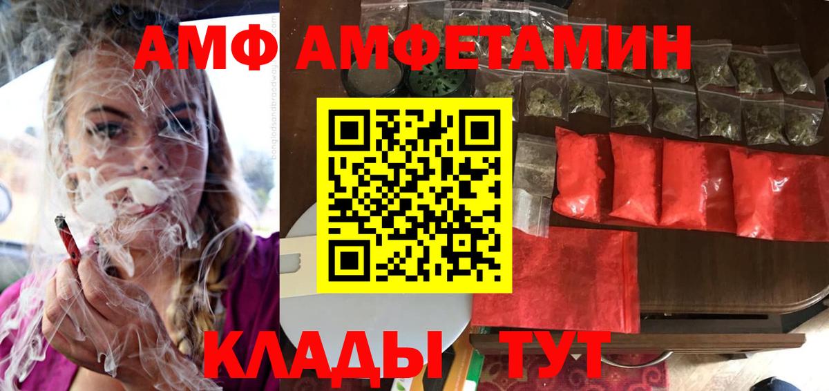 АМФЕТАМИН Premium Вязники