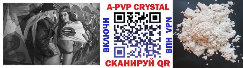 A-PVP Crystall  Вязники 