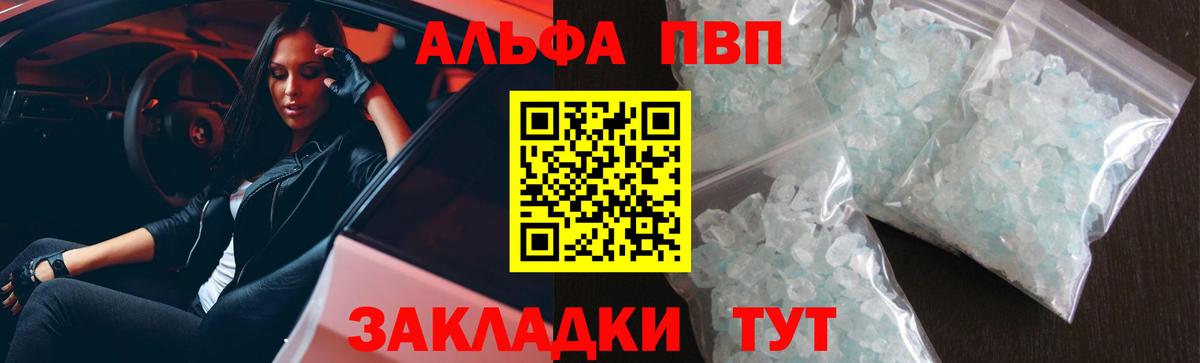 Alfa_PVP крисы CK  Вход с VPN  Вязники  Альфа ПВП кристаллы  Альфа ПВП Crystall 
