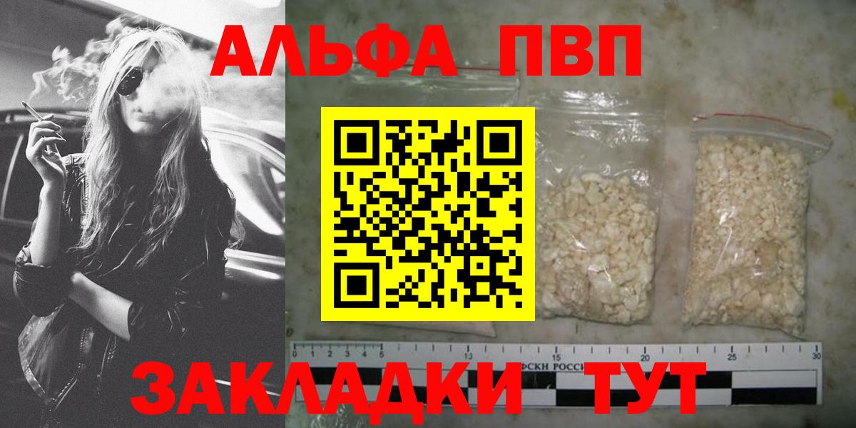 A PVP крисы CK  APVP VHQ  Alpha-PVP  закладки  Вязники 