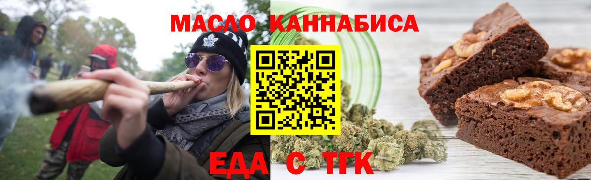 Canna-Cookies марихуана Вязники