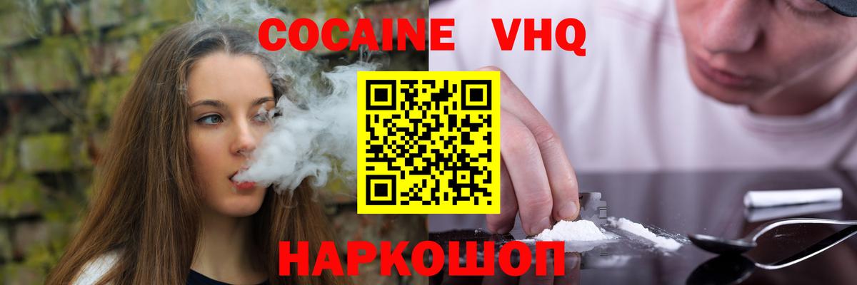 Cocaine 98% Вязники