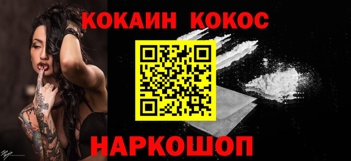 КОКАИН Колумбийский  Вход с VPN  Вязники  COCAIN Columbia 
