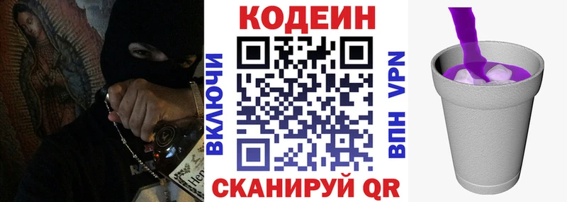 kraken как зайти  Вязники  Кодеиновый сироп Lean Purple Drank 