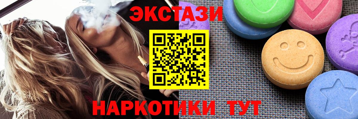 ЭКСТАЗИ таблы Вязники