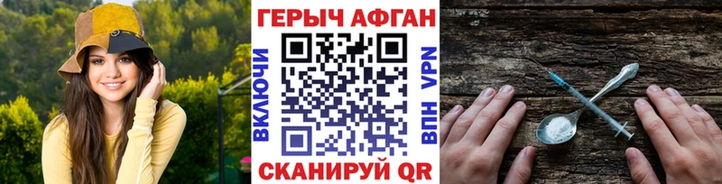 Героин афганец  Вязники 