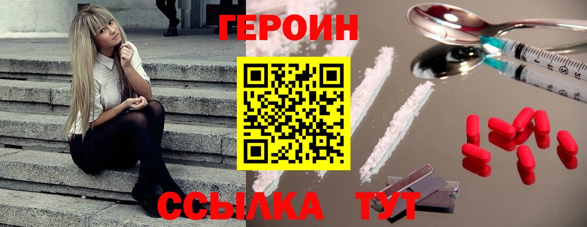 ГЕРОИН афганец Вязники