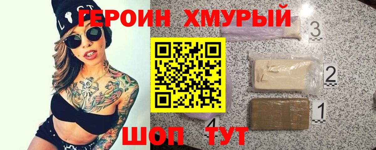 ГЕРОИН  Вязники  Героин афганец 