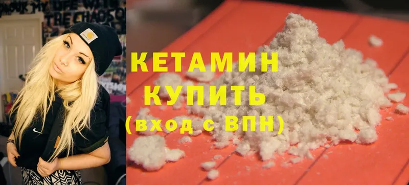 Кетамин ketamine  Вязники 