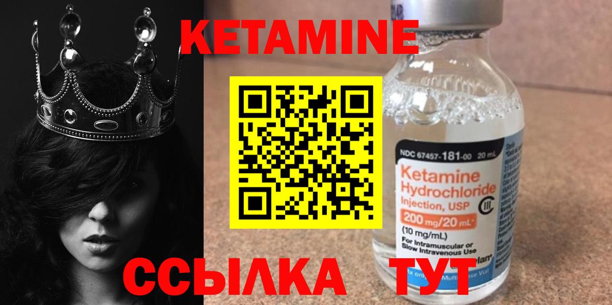 КЕТАМИН ketamine  Вязники 