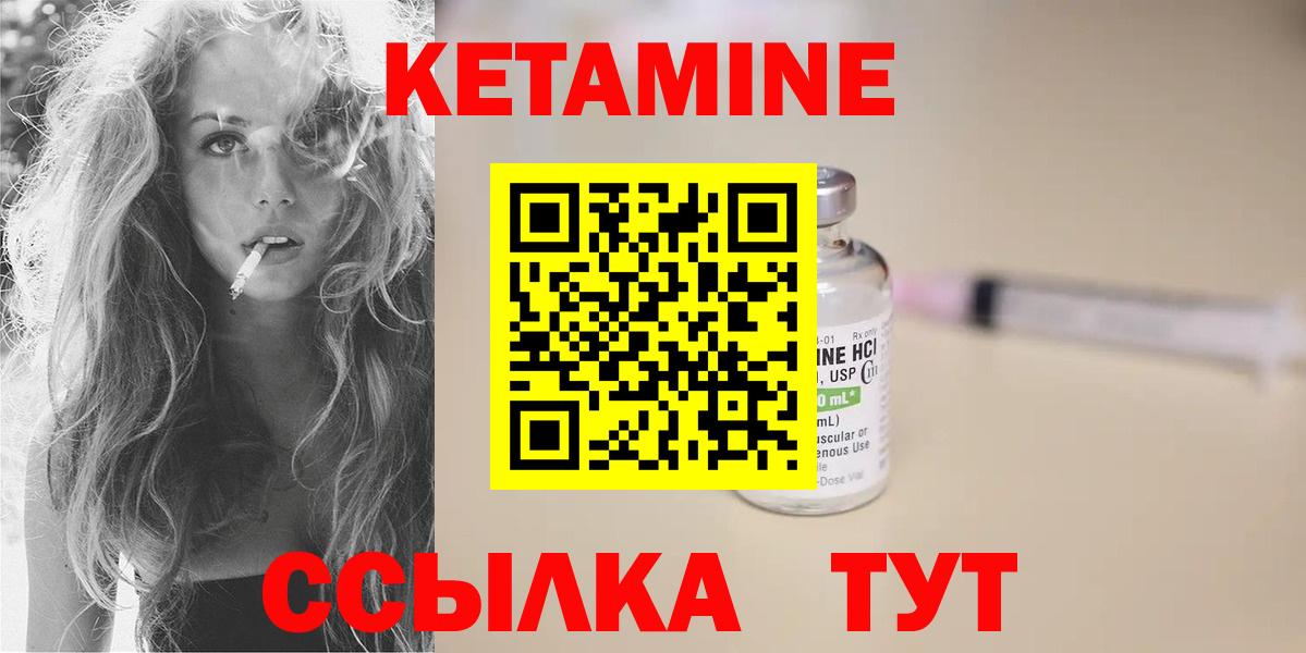 КЕТАМИН VHQ  сайты даркнета клад  Вязники  Вход с VPN 