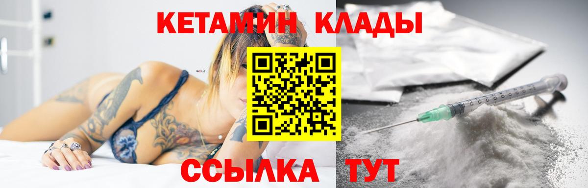 Кетамин VHQ Вязники