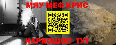 прущие крисы Балаково