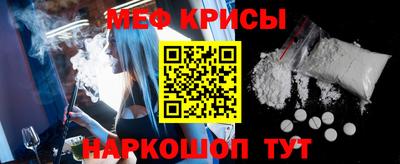 прущие крисы Балаково