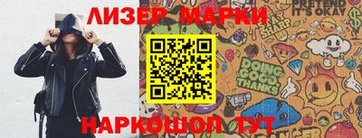 марки nbome Бугуруслан