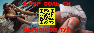 прущие крисы Балаково