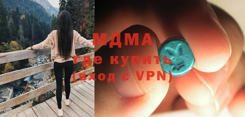 МДМА Molly  даркнет сайт  Вязники 