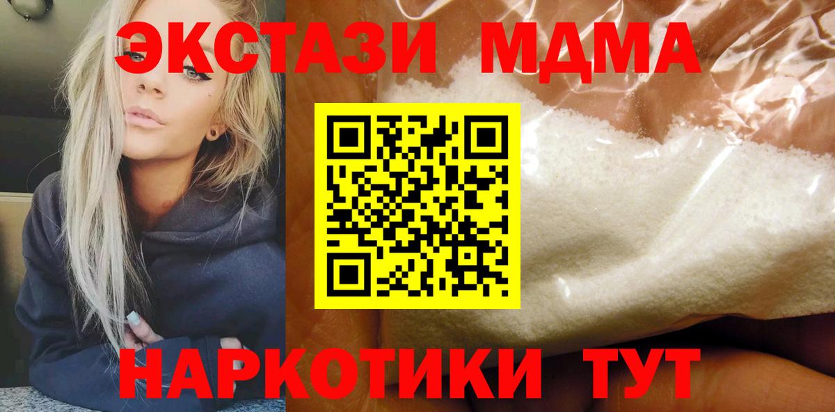 МДМА crystal Вязники