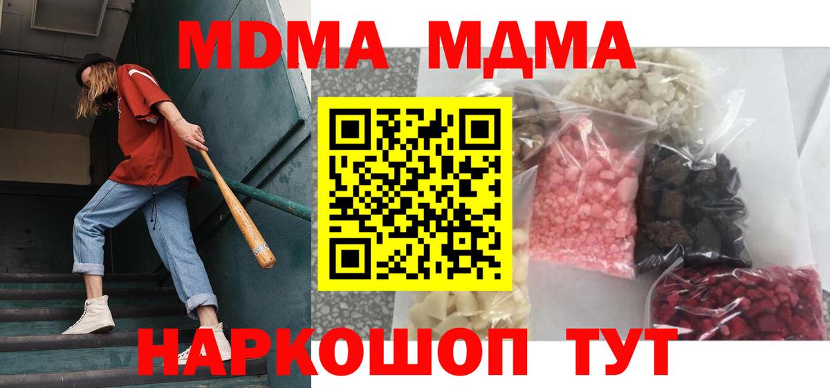 МДМА crystal  МДМА  Вход с VPN  Вязники  MDMA кристаллы 