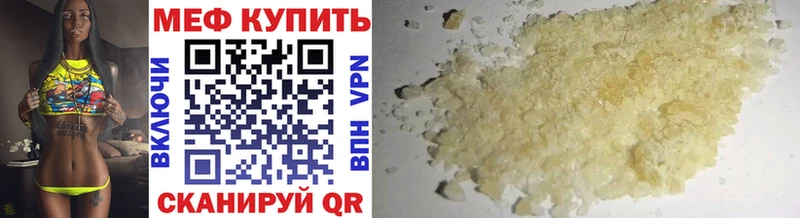 Мефедрон мука  продажа наркотиков  Вязники 