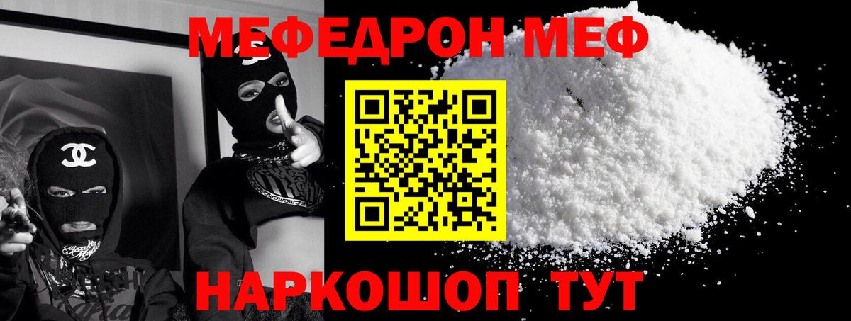 МЕФ  Вязники