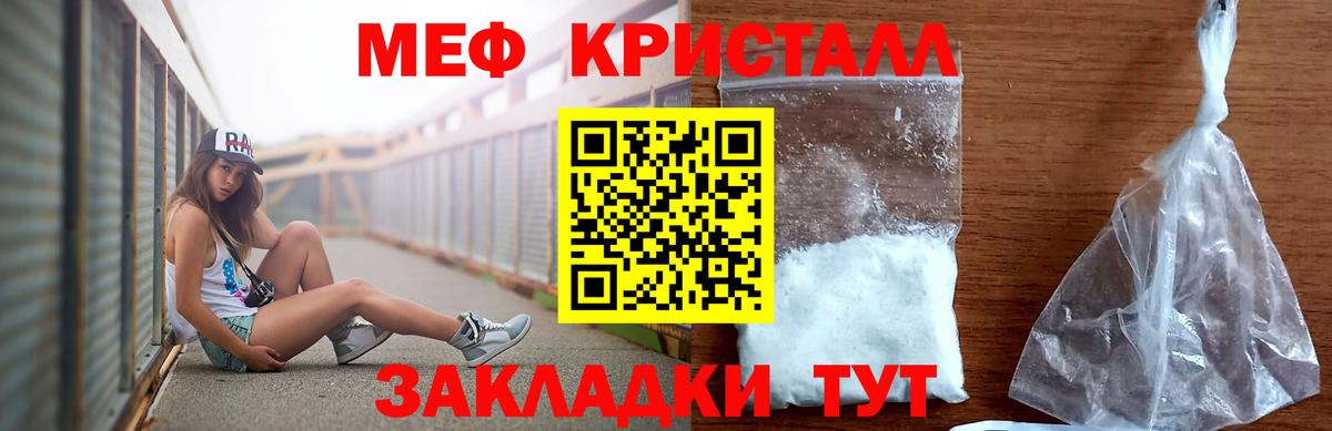 Меф 4 MMC  МЕФ  МЕФ  Мефедрон кристаллы  Вязники  Вход с VPN 