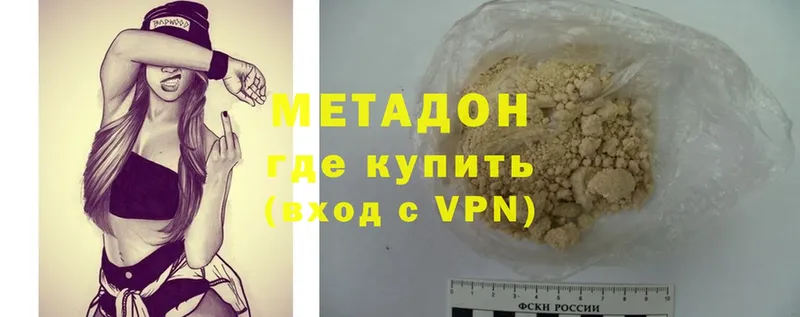 Метадон methadone  хочу   Вязники 