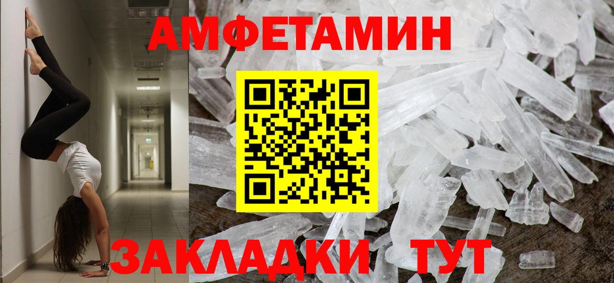 Метамфетамин Methamphetamine  Вязники 