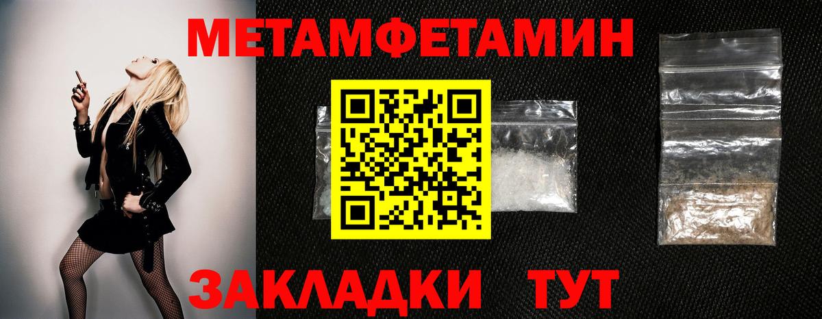 МЕТАМФЕТАМИН мет Вязники