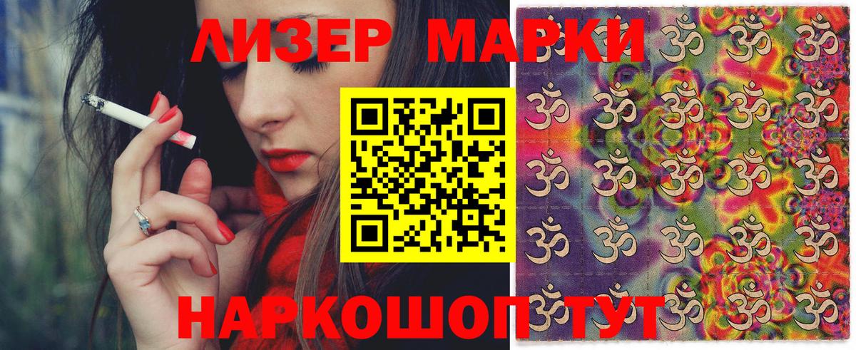 Марки 25I-NBOMe 1500мкг  Вязники 