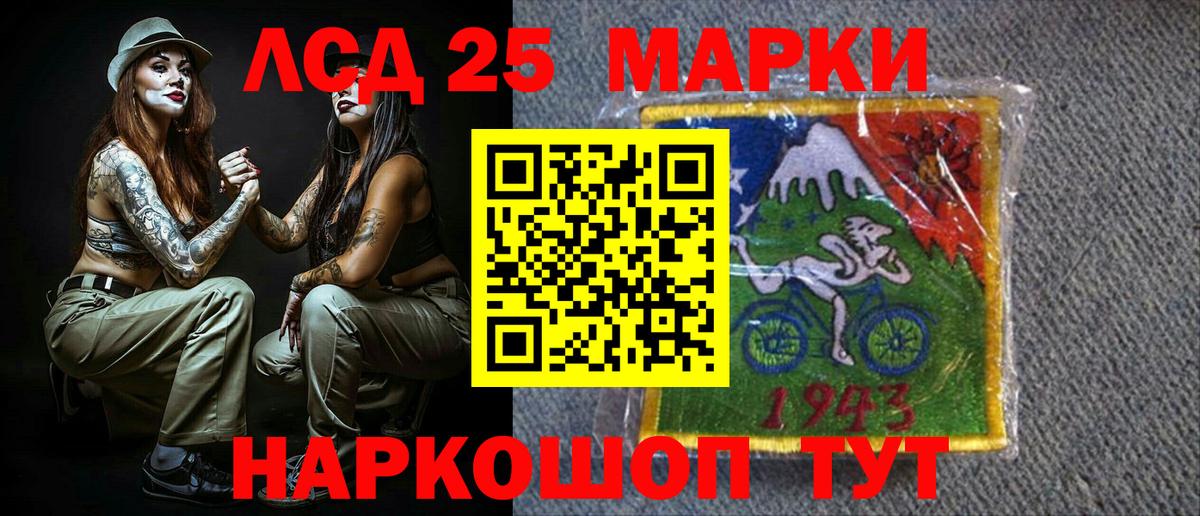 Марки 25I-NBOMe 1500мкг Вязники