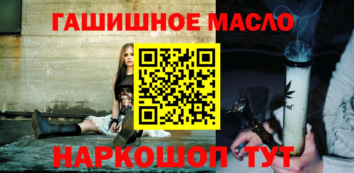 Вязники  ТГК гашишное масло  Вход с VPN 
