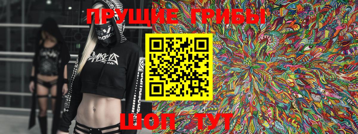 Псилоцибиновые грибы ЛСД Вязники